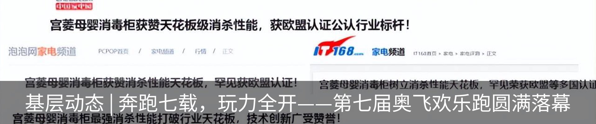 新闻中心