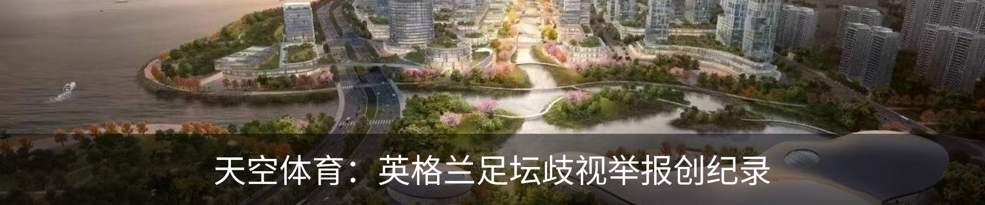 新闻中心